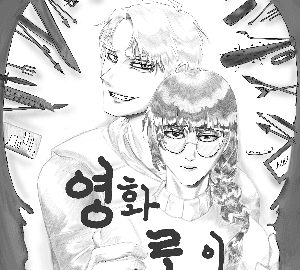 외전 4(마지막 외전)