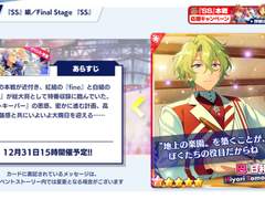 220108 투어 SS결승 히요리 풀돌 후기 + (토리, 나기사, 에이치)