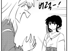 [이누키쿄] 3화: 다정한