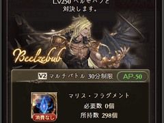 벨제바브 토속 마그나 솔로 클리어