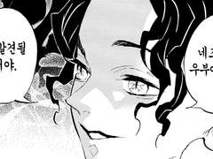 [귀멸] 음란한 몸이셔서 감사하다고 말해 봐