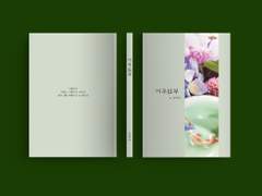 1월 디페/아이소 인포