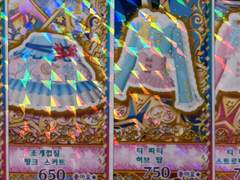 프리채널 코디 조각