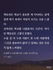 뇌내성좌들로 아카데미물이 보고싶어서 그만