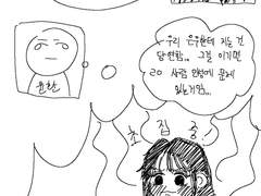 그걸 이기면 ㄹㅇ 문제 있는거임