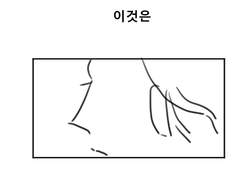 (프랑켄) 외로운 _ _의 이야기