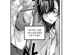 [GL]30일 후에 죽는 소녀 1