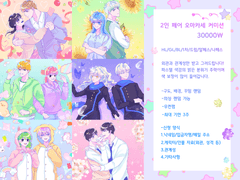 ★2인 페어 오마카세 커미션★