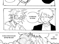 [세포신곡/아토카노] 선 넘지 마세요!