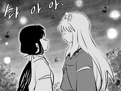 [이누키쿄] 6화: 단 하나