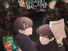 [CoC 7th] 색이 없는 사람 (色の無い人) 플레이 로그