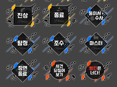 둘이서수사 / 둘수사 / 후소사 / 후타리소우사 컷인 매크로 타이틀