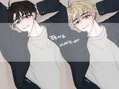 [데못죽] 이세진, 박문대 포카 유료발행