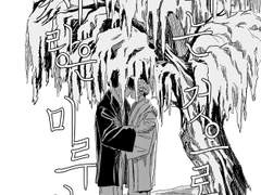 [후시이타] 사랑은 미루어 두는 것으로 샘플