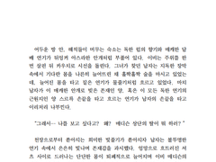 타입 적폐 로판