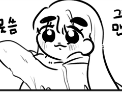 정한이가 키우는 쿱토끼 2