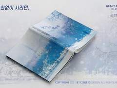 26. 한없이 시리던,