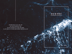 [Info] 데못죽, 못다 한 이야기