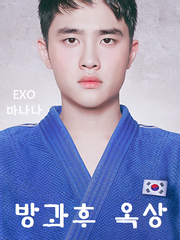 [엑소팬픽] 방과 후 옥상