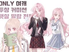 무컨펌 상시 여캐 두상 커미션