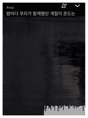 안녕, 나의 불행