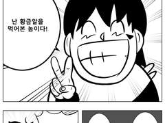 황금알을 낳는 거위