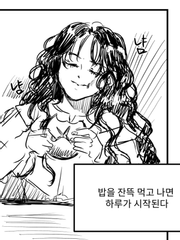 묘지기 비비안은 오늘도