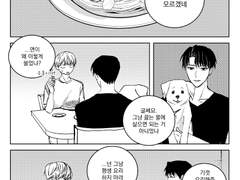 브이틱 숙소를 신혼집 삼은 만화