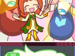 1부 <뿌요퀘의 세계> 제4장 :: 시공의 나라의 언더랜드 (5)