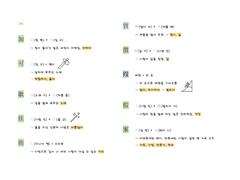 기초 한자 900 _ 01