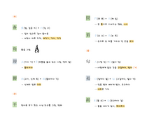 기초 한자 900 _ 02