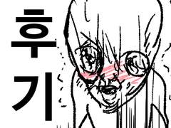 포스타입 페이스메이커 합류 후기 만화