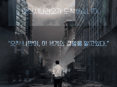 전지적 독자 시점