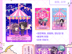 놀이동산 데이트 SD 커미션