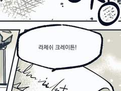 Rajesh Casimir Creighton