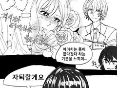 에이치한테 레이에이 팬픽을 들킨다면