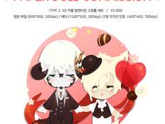 발렌티온 기념 종이인형 SD 커미션