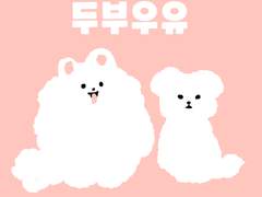 작심삼월 프로젝트 ~댕댕~ 4화