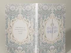 [디페스타 특촬 쁘띠존/단히이] 신의 사랑은 형태가 없다 샘플