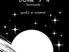 유키모모 / 洗禮나데 - Serenade -