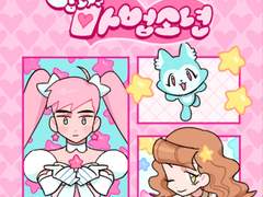 방과후 마법소년