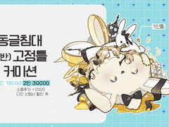 (X)동글침대 고정틀 커미션