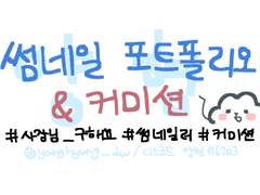 썸네일 포트폴리오