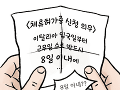 Ver. 1 민치의 이탈리안 라이프) 6화_살아남기 feat.우체국