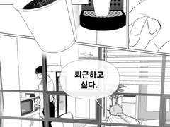 회사원 탈모일지 2화