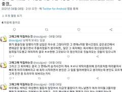 [데못죽] 몹엋이 가미 된 문대청려