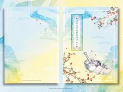 [판매 샘플][화산귀환] 어둠 사이 빗방울 하나