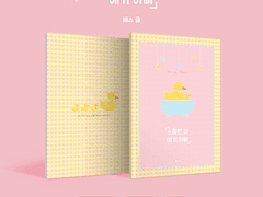 [포트폴리오] 스물한 살 애기아빠