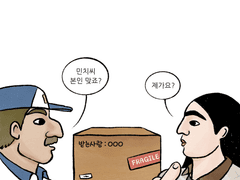 Ver. 1 민치의 이탈리안 라이프) 7화_민치의 탄생