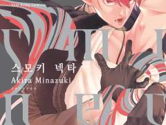 일본 BL 만화 추천 -12-